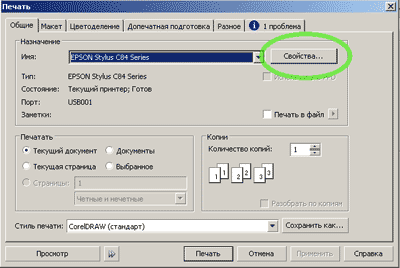 ��������� ������� CorelDraw